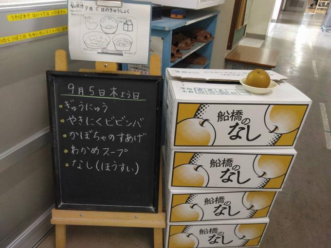 給食室前
