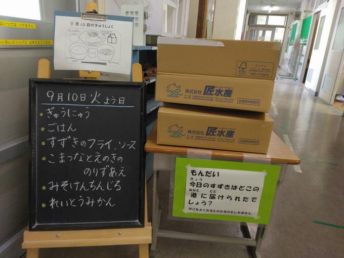 給食室前