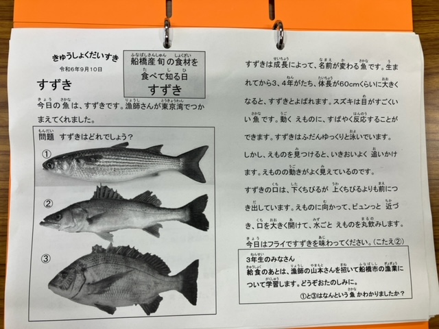 きゅうしょくだいすき