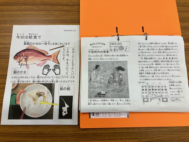 きゅうしょくだいすき
