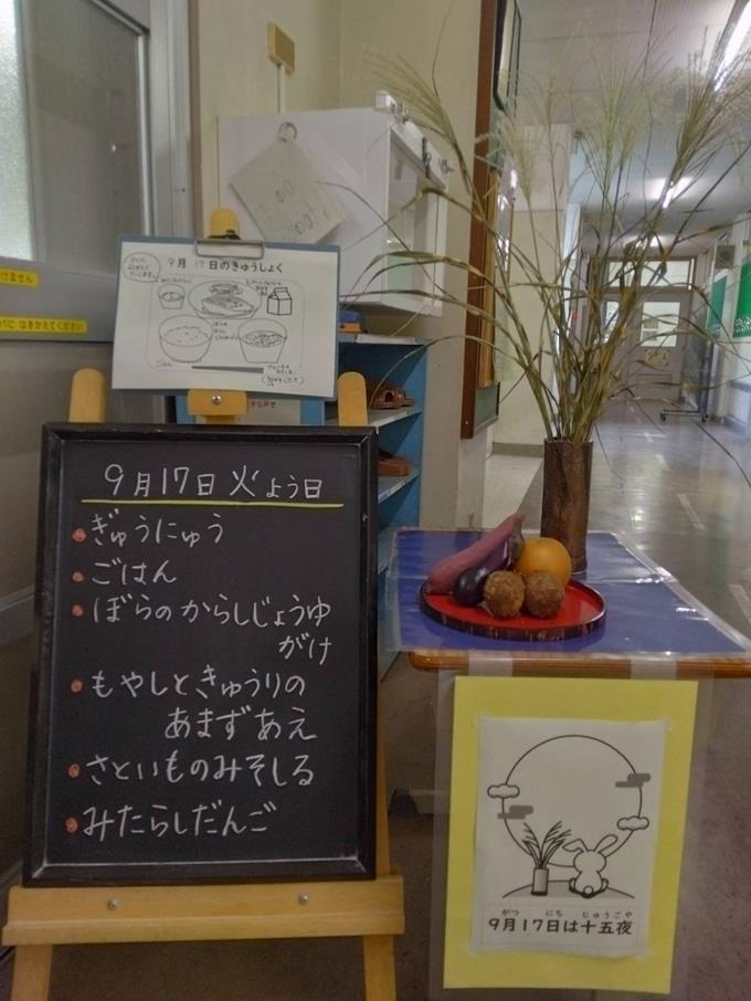 給食室前