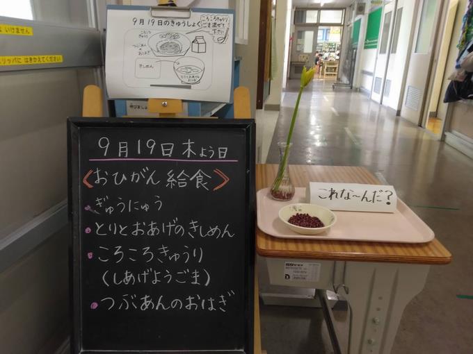 給食室前