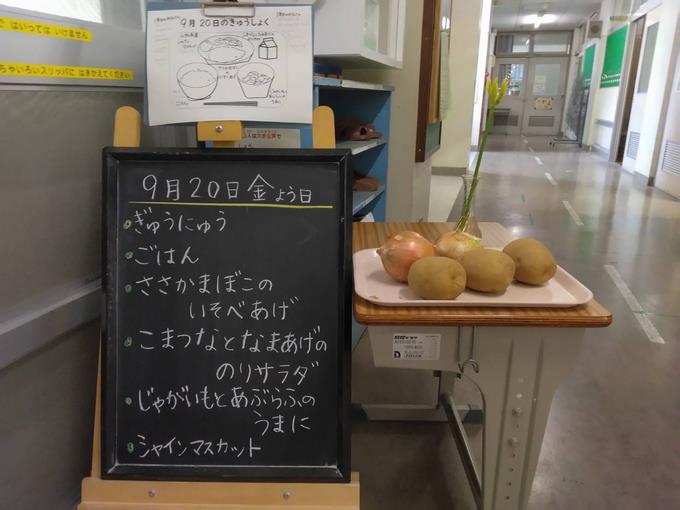 給食室前