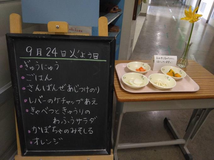 給食室前