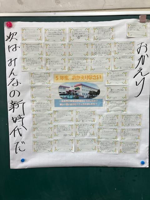 6年生から5年生へ