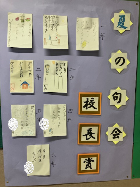夏の句会@校長賞