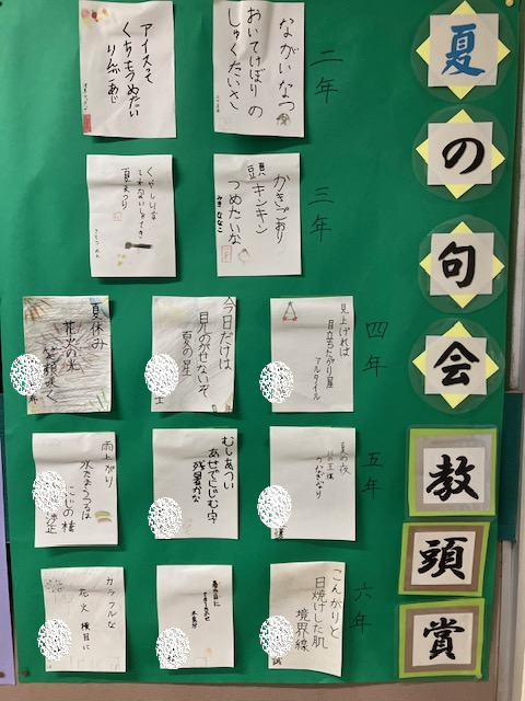 夏の句会@教頭賞