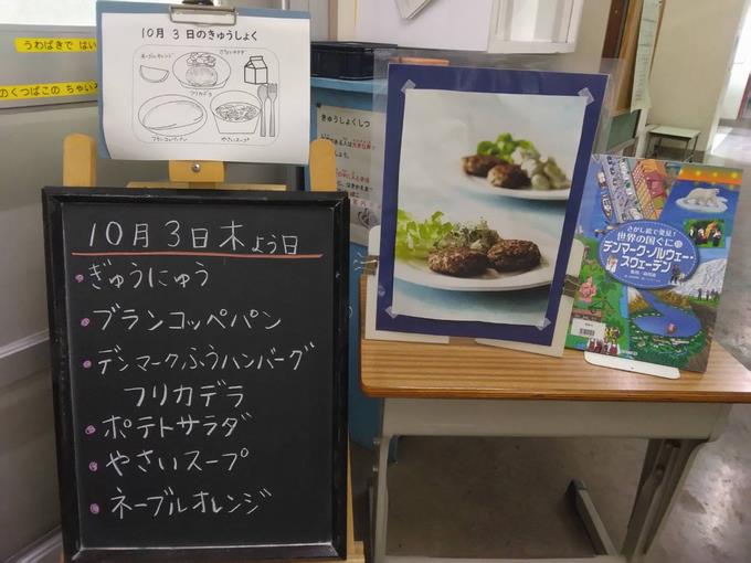 給食室前