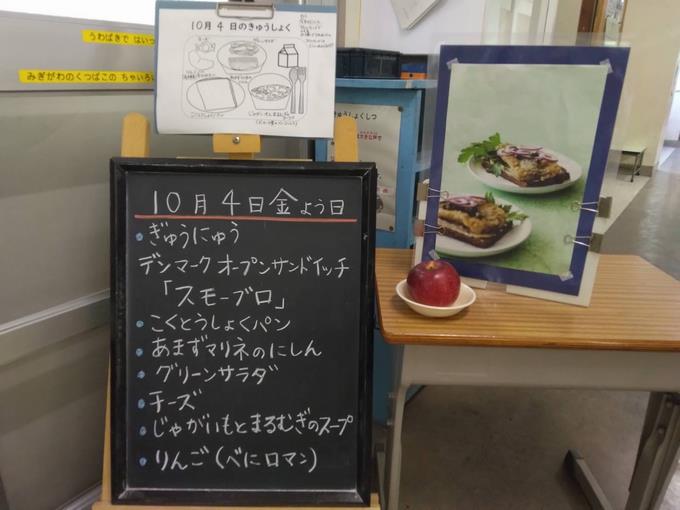 給食室前