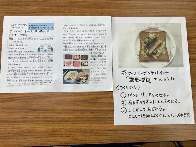 きゅうしょくだいすき