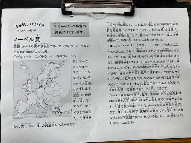 きゅうしょくだいすき