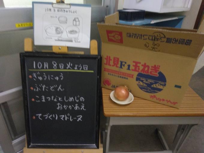 給食室前