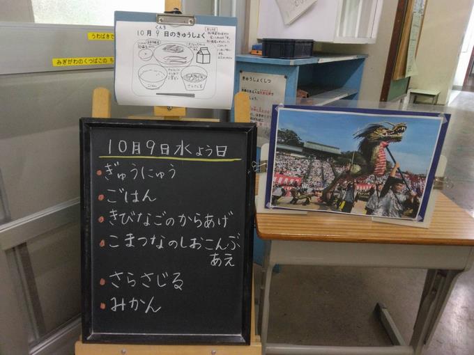 給食室前