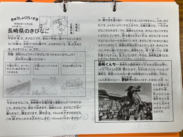 きゅうしょくだいすき