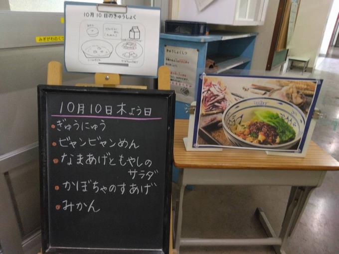 給食室前