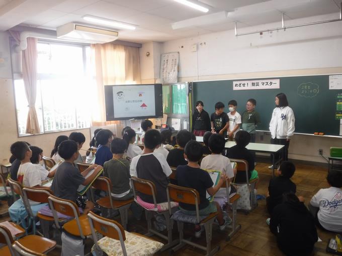 めざせ!防災マスター