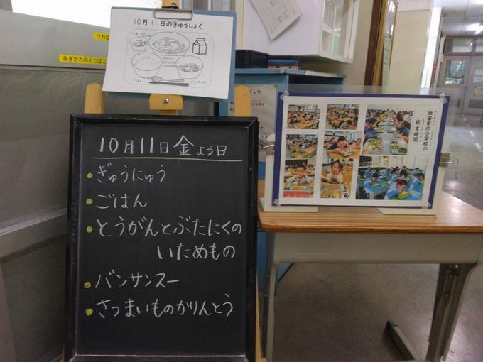 給食室前