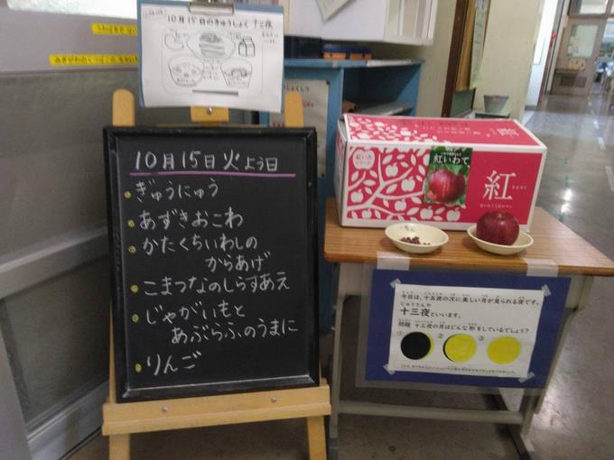 給食室前