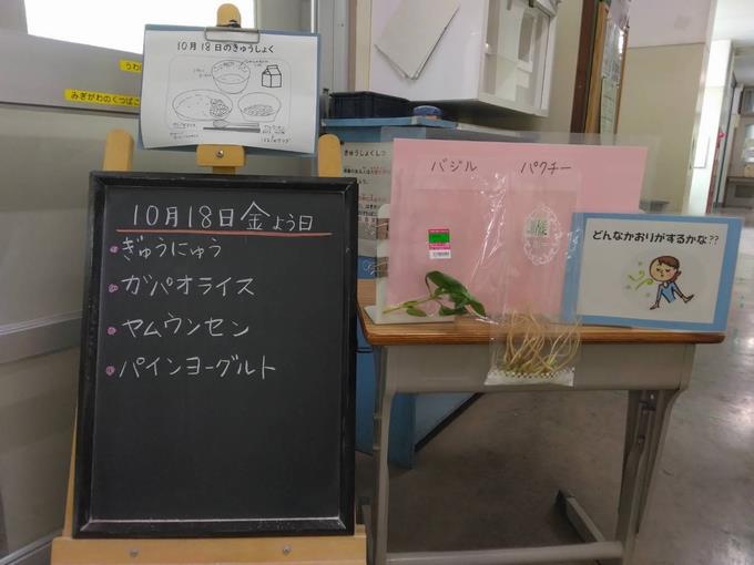 給食室前