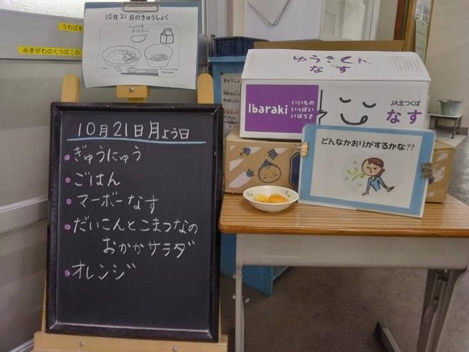 給食室前
