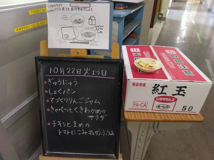 給食室前