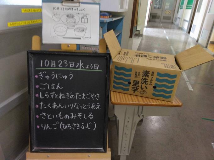 給食室前