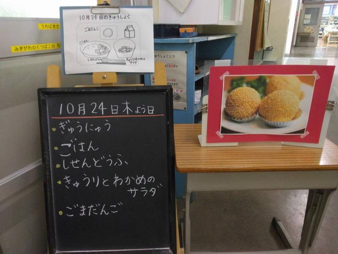 給食室前