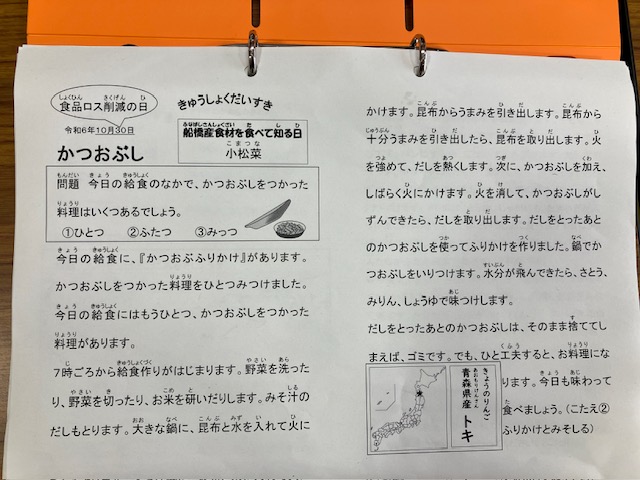 きゅうしょくだいすき