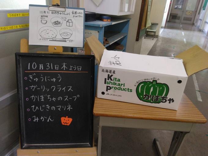 給食室前