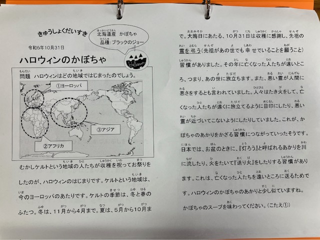 きゅうしょくだいすき