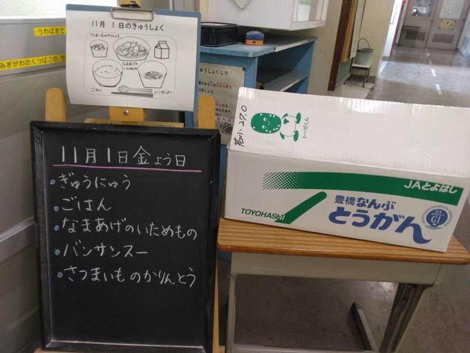 給食室前