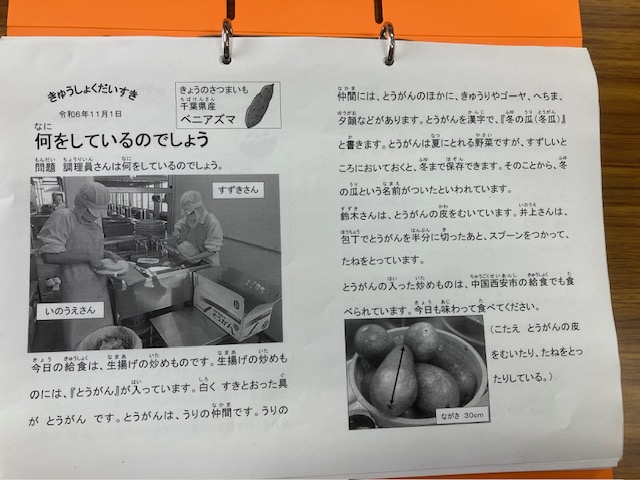 きゅうしょくだいすき