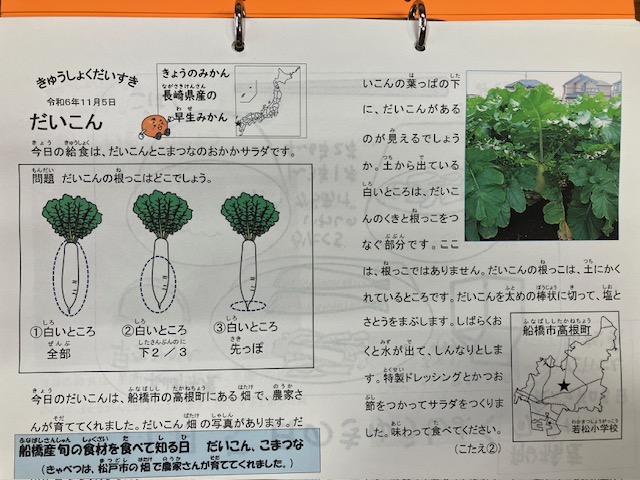 きゅうしょくだいすき