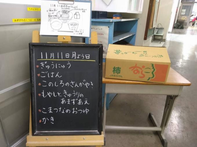 給食室前
