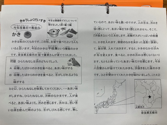きゅうしょくだいすき