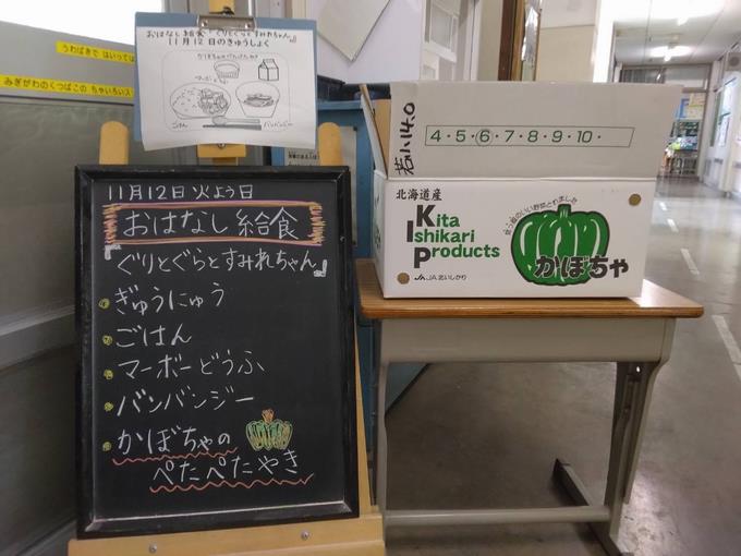 給食室前