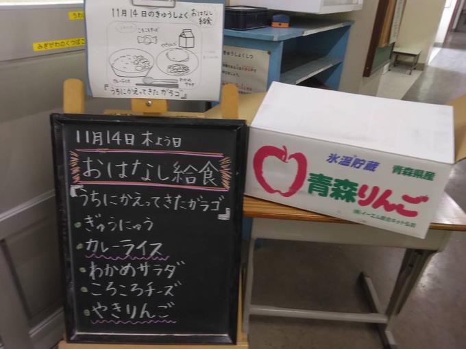 給食室前