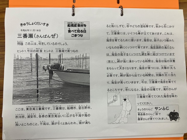 きゅうしょくだいすき