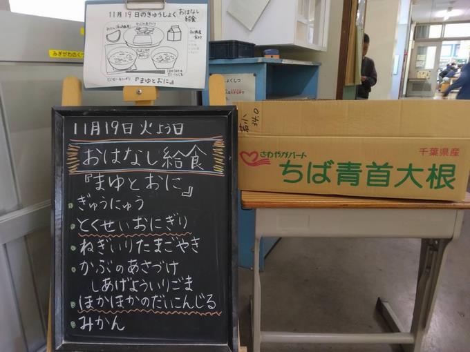 給食室前