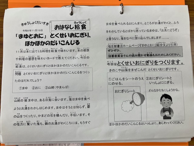 きゅうしょくだいすき
