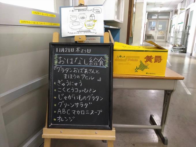 給食室前