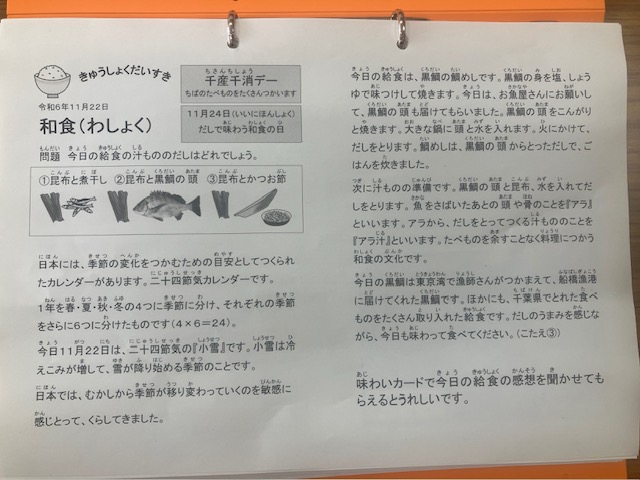 きゅうしょくだいすき