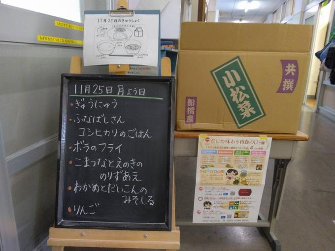 給食室前