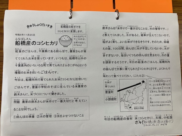 きゅうしょくだいすき