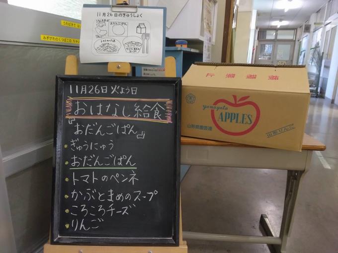 給食室前