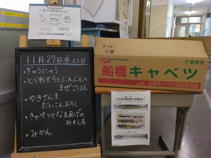 給食室前