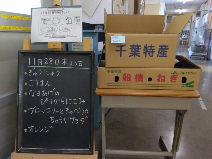 給食室前