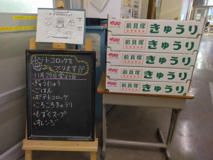 給食室前