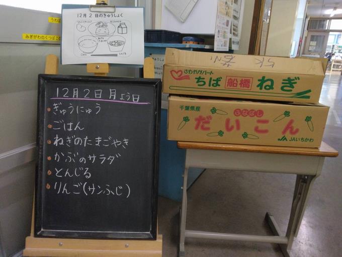 給食室前