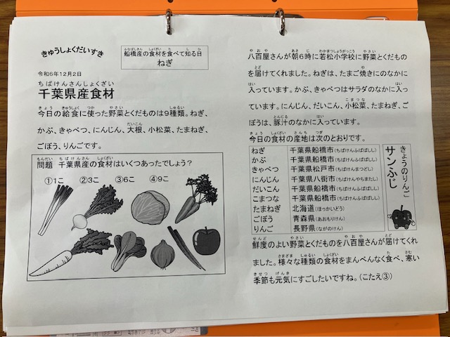 きゅうしょくだいすき